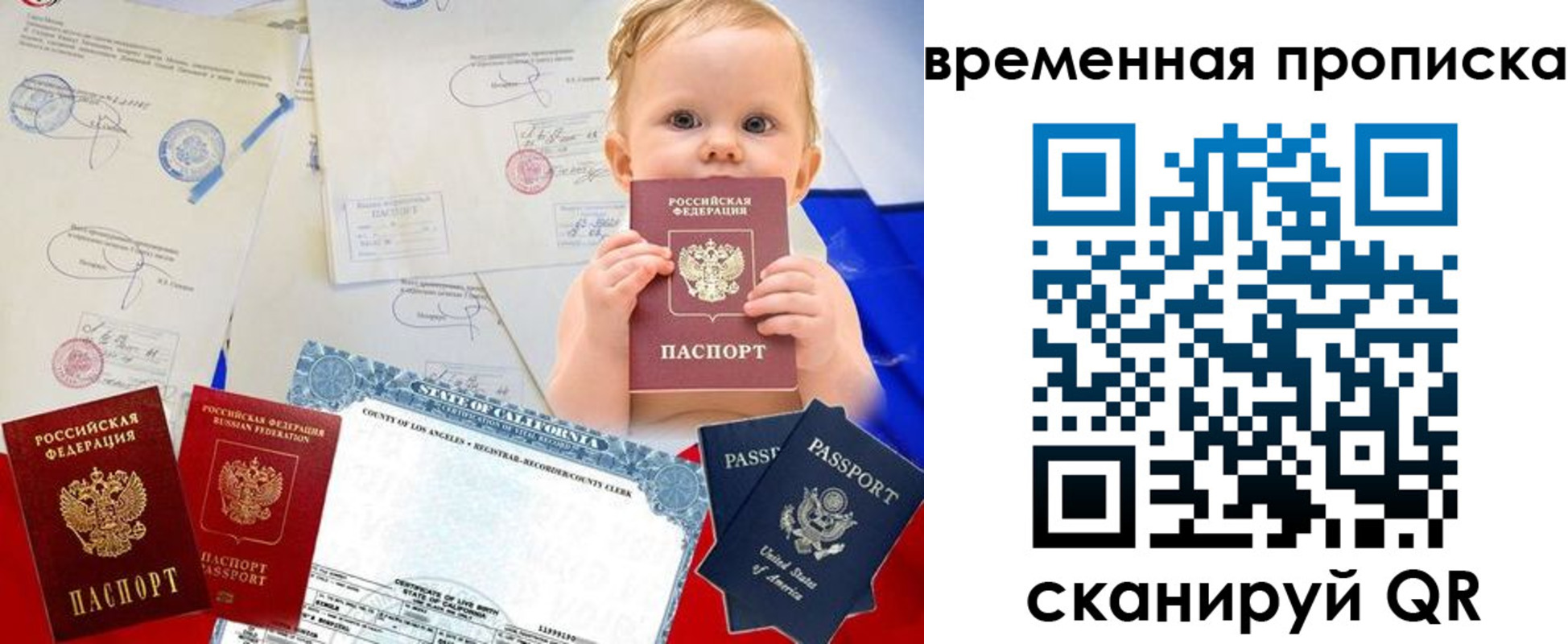 прописка для работы в Волчанске