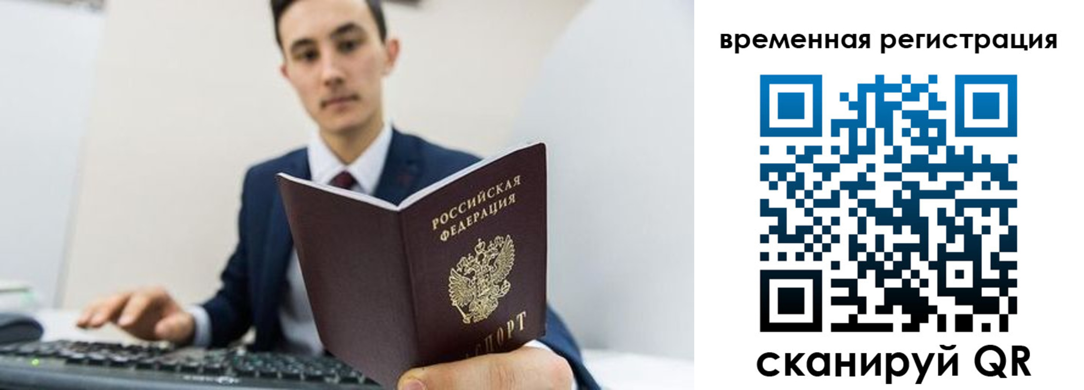 временная регистрация госуслуги в Волчанске