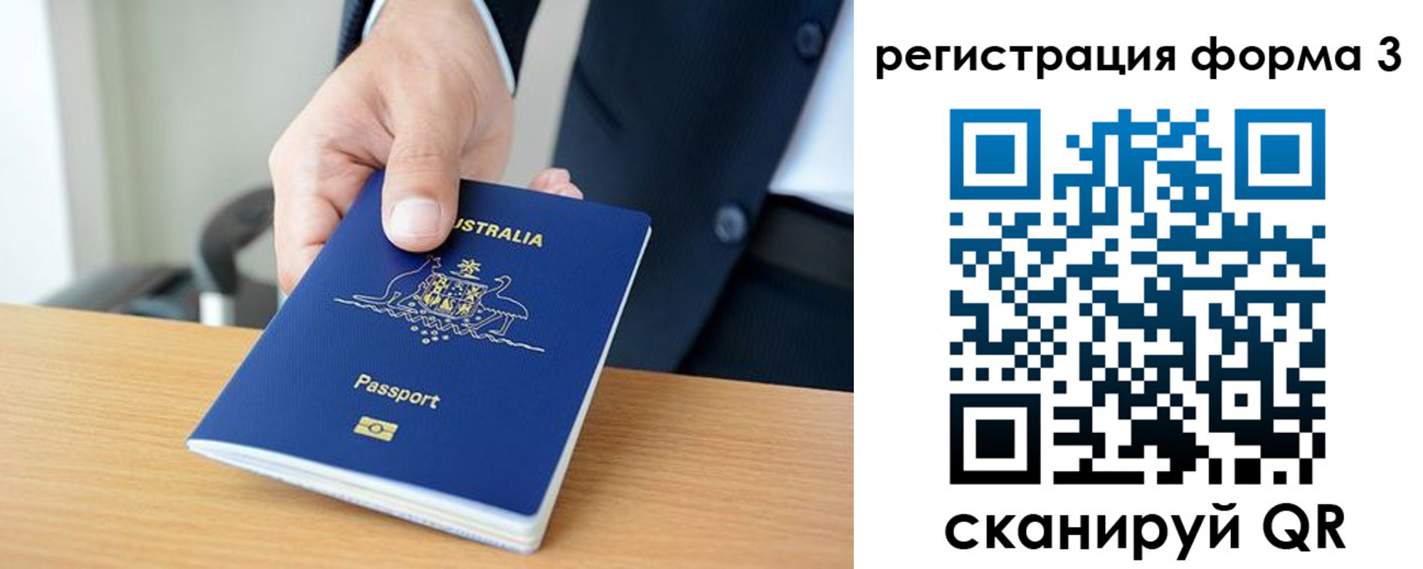 временная регистрация недорого в Волчанске