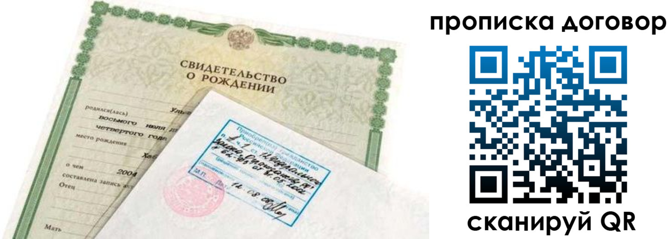 прописка регистрация в Волчанске